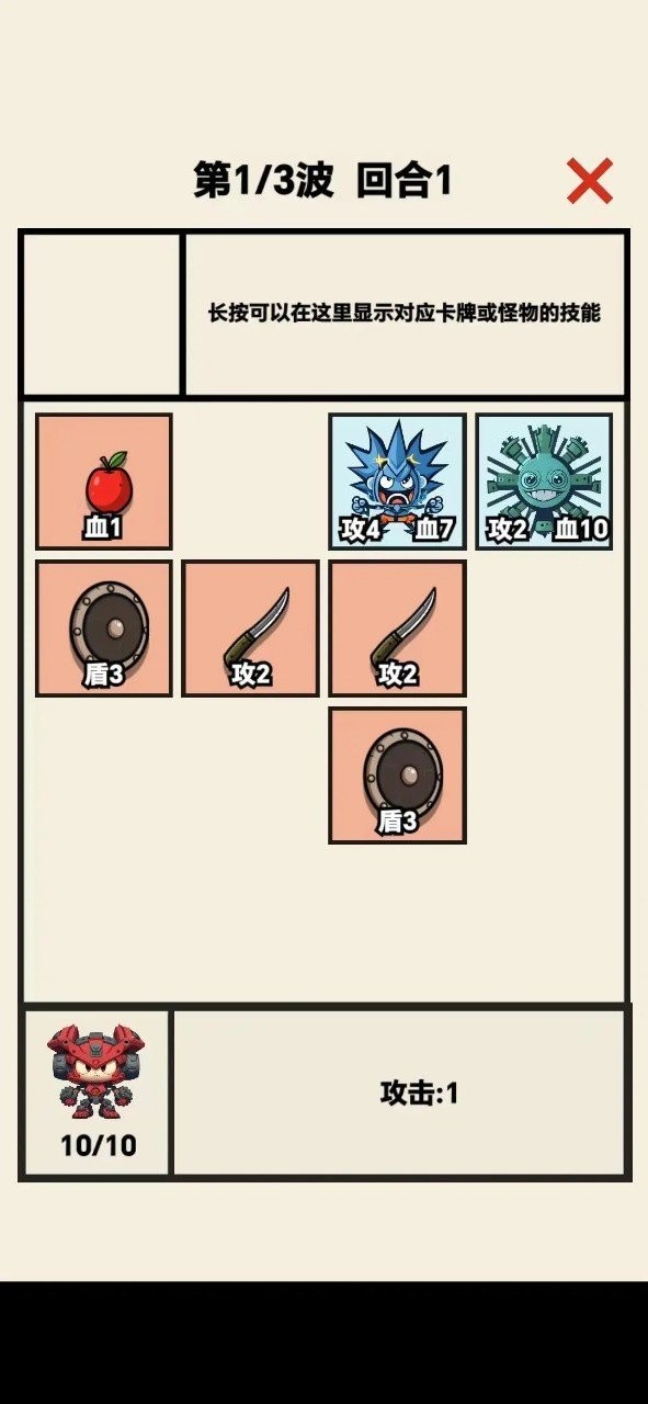 齿轮骑士中文版 v3.0