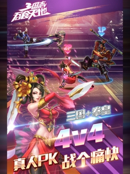 三国志吞食天地 v4.0.5