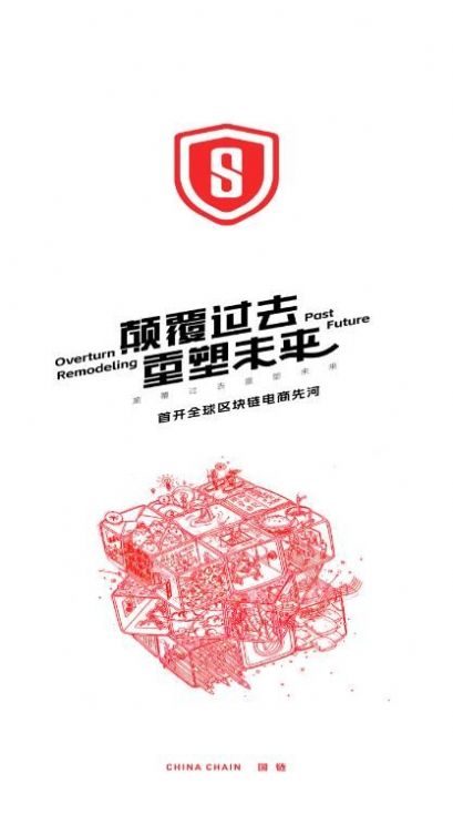 国链截图0