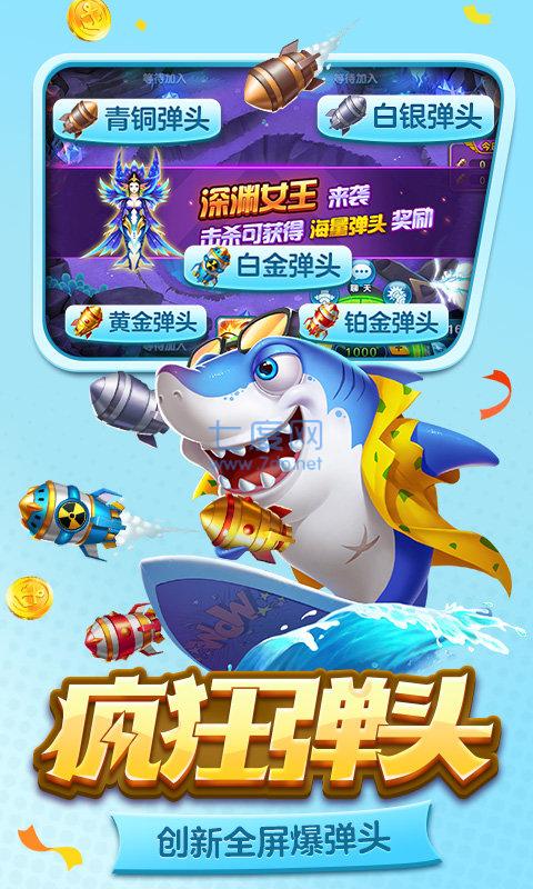 百易街机金蟾捕鱼2 v1.0