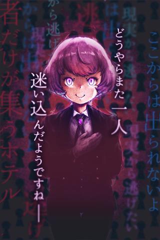 逃脱游戏：欢迎来到无名旅店 v3.2.5