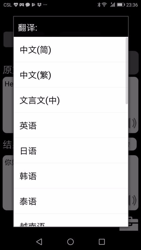 特快翻译 v5.39.0