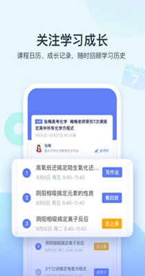学浪课堂 v2.8.0