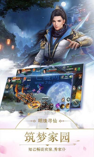 明珠玲珑变态版 v1.0