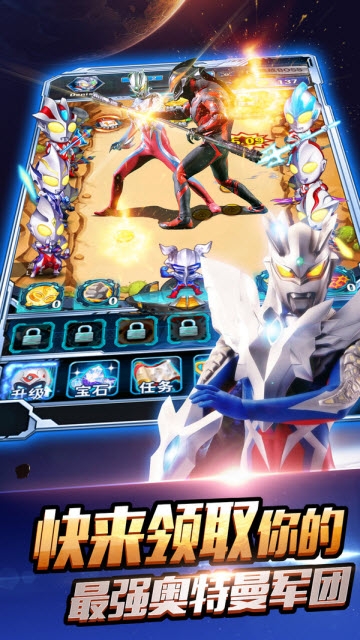 奥特曼超人大战小怪兽app 3.5.0安卓版