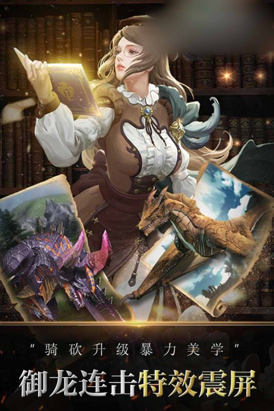 剑与龙族手游安卓官网版  v3.5.1
