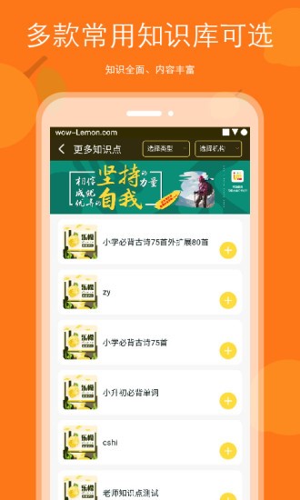 背记王  v2.1.2