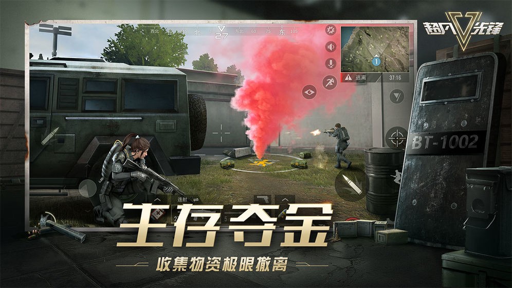 超凡先锋游戏 v1.0