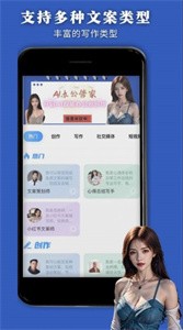 AI办公管家  v1.0.4