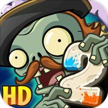 pvz2潘妮的追击