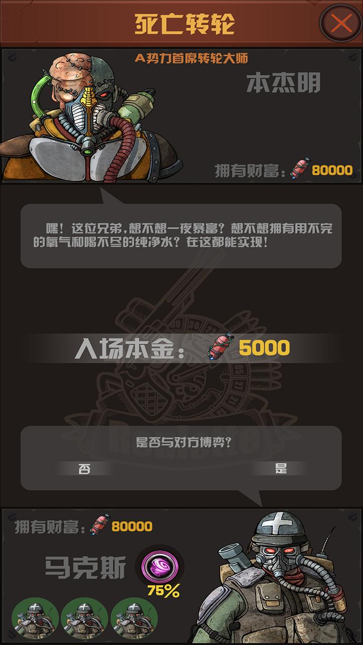 末世：51号地堡 测试版 v3.0.5