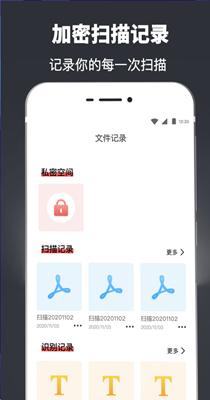 扫描PDF翻译王 v3.1.6