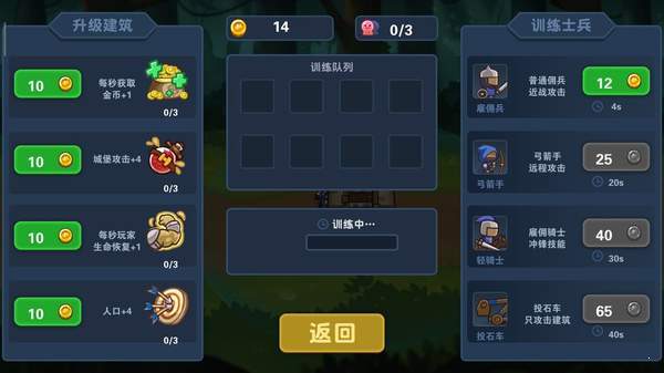 冒险与战争 v1.0