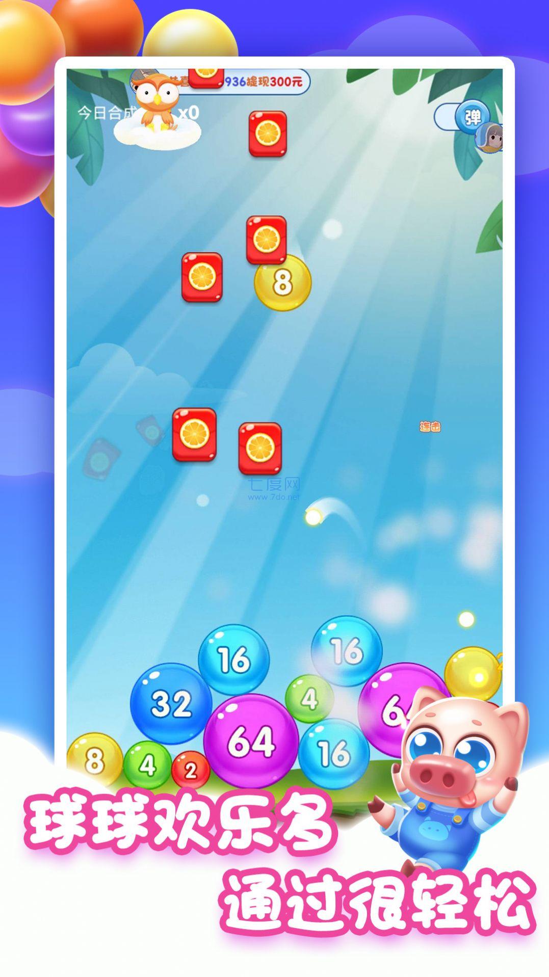 全民合成球游戏