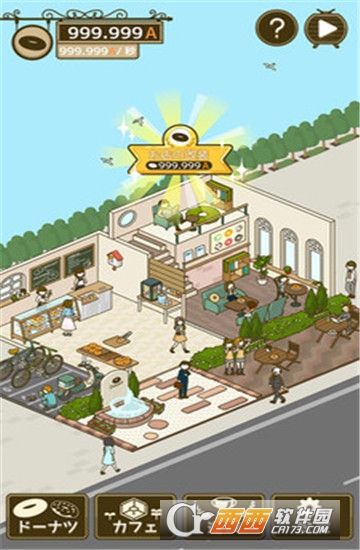 甜甜圈游戏官方版 1.4.0