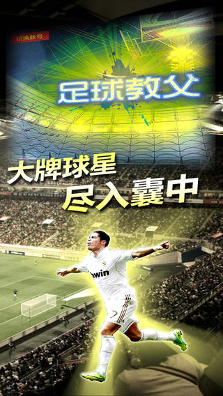 足球教父 v3.1.5