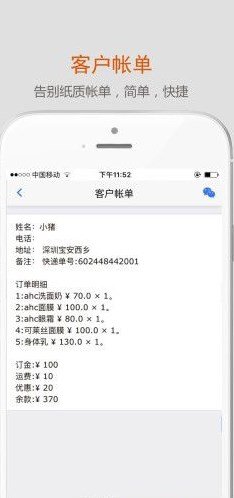 沿途代购助手 v3.4