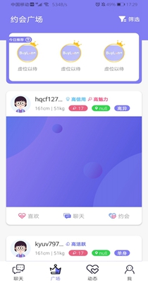 白浪交友.jpg