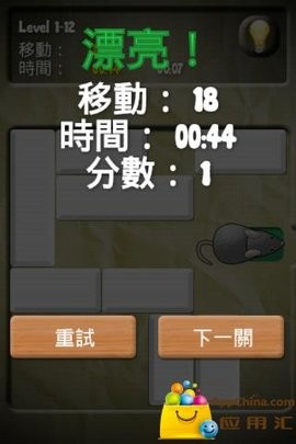 老鼠迷宫中文版  v1.0.39