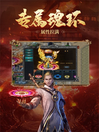 道士攻速服截图1