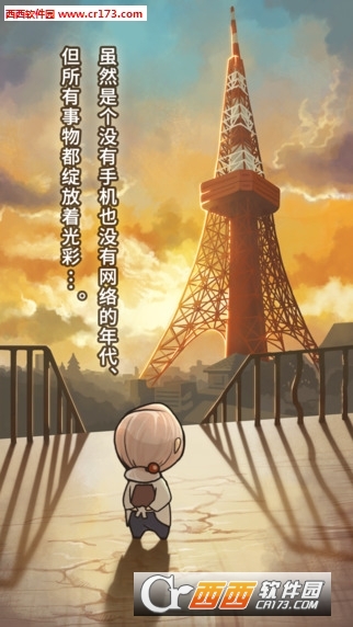 昭和杂货店物语2汉化最新版 v1.0 中文版