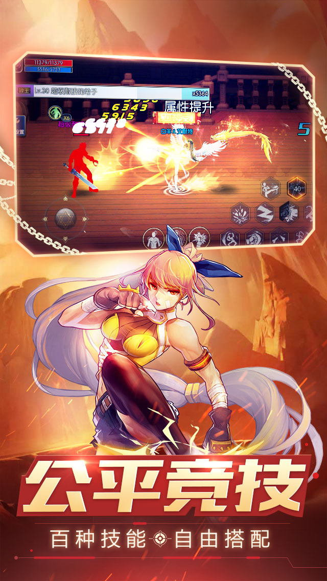 阿拉德之怒内购破解版 v2.3.1