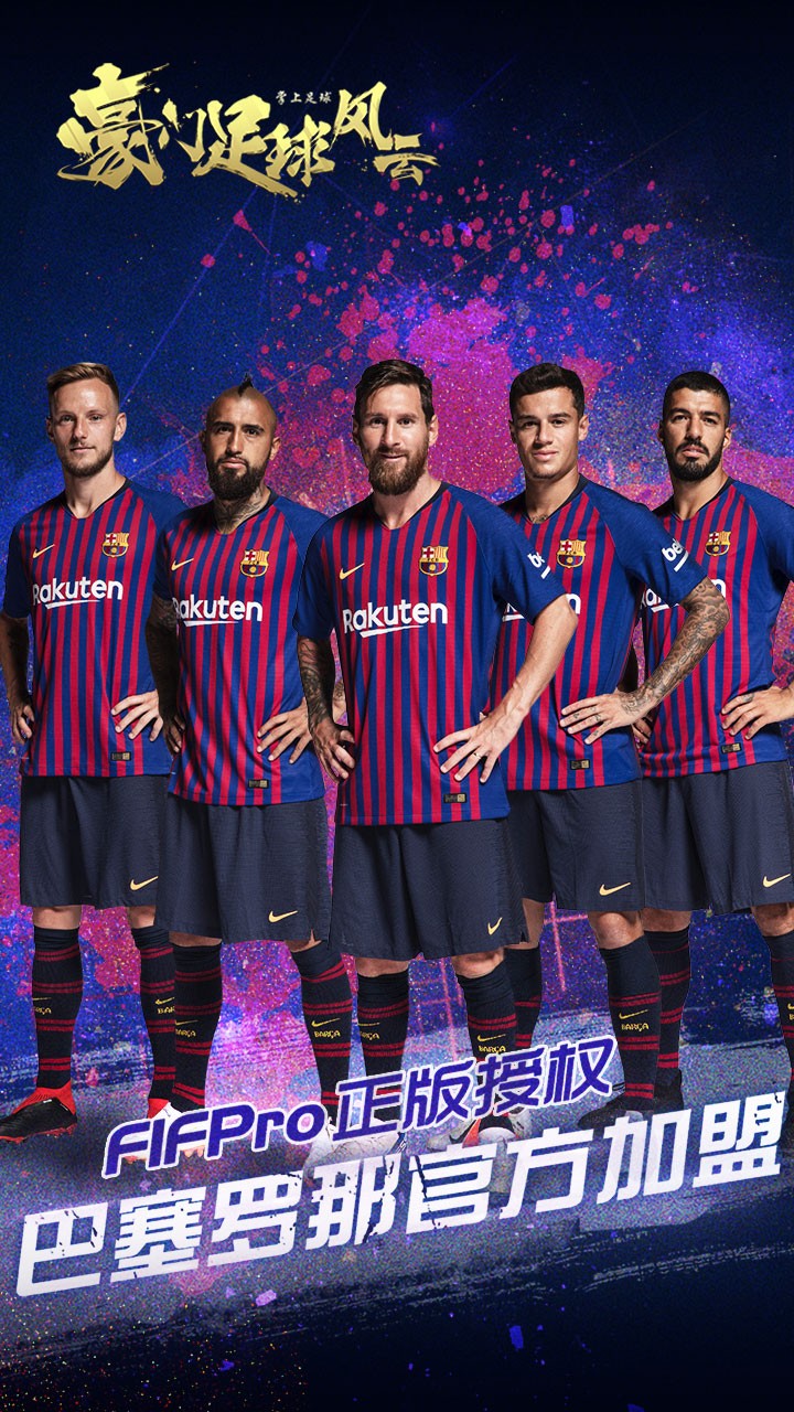 豪门足球风云  果盘版 v3.1.5