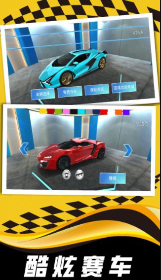 现实司机模拟器 现实司机模拟器