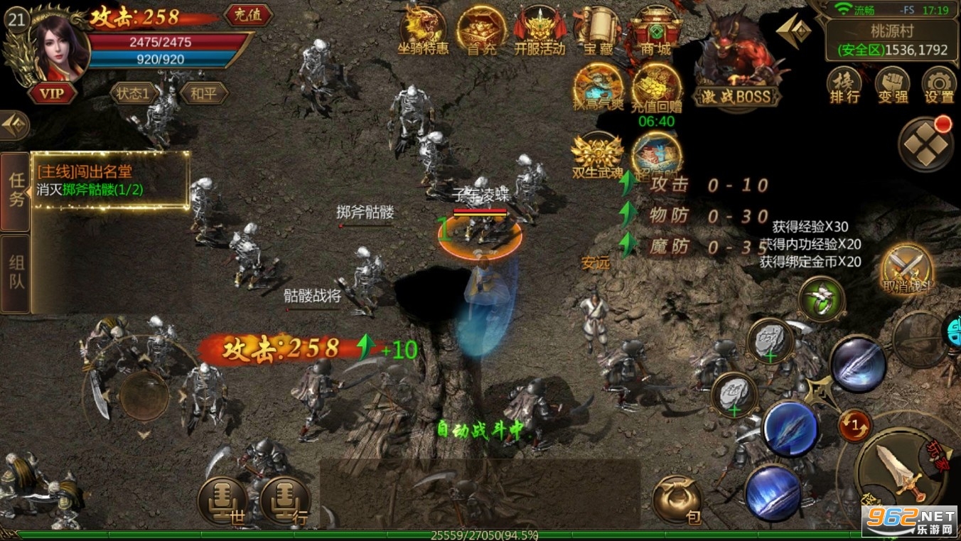 君临传奇变态版