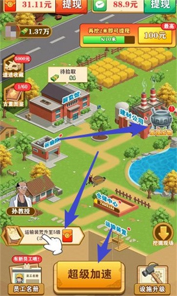 后山挖宝记  v1.0.1