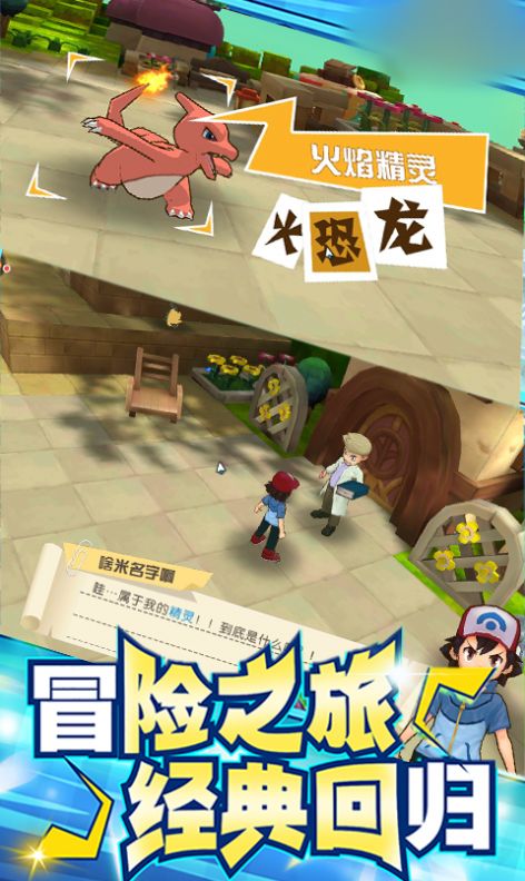 小精灵进化之路手游官网正式版  v5.0.2