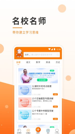 小助微课  v1.2.0