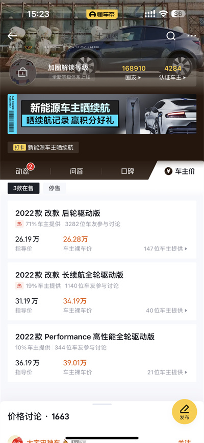 懂车帝2023