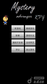 神秘冒险 汉化版 v1.755