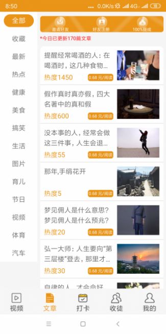 朱雀资讯APP官方版  v4.1.2
