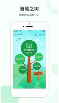 作业答案帮搜 v1.0.4