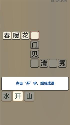 成语填一填 2021-09-17 17:58