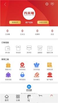 药采够 v3.2.5