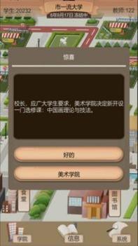 以校之名2安卓版 v3.0.5