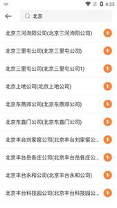 申行者司机版  v1.5.1