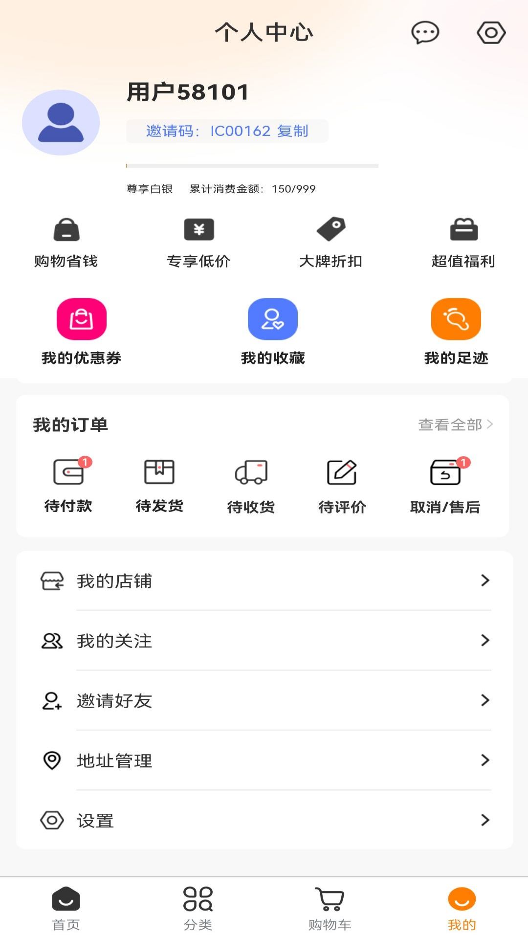 莱丰泰商城app截图3