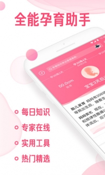 百度宝宝知道 v3.2.5