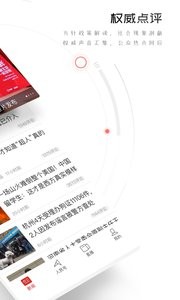 人民日报  v1.02