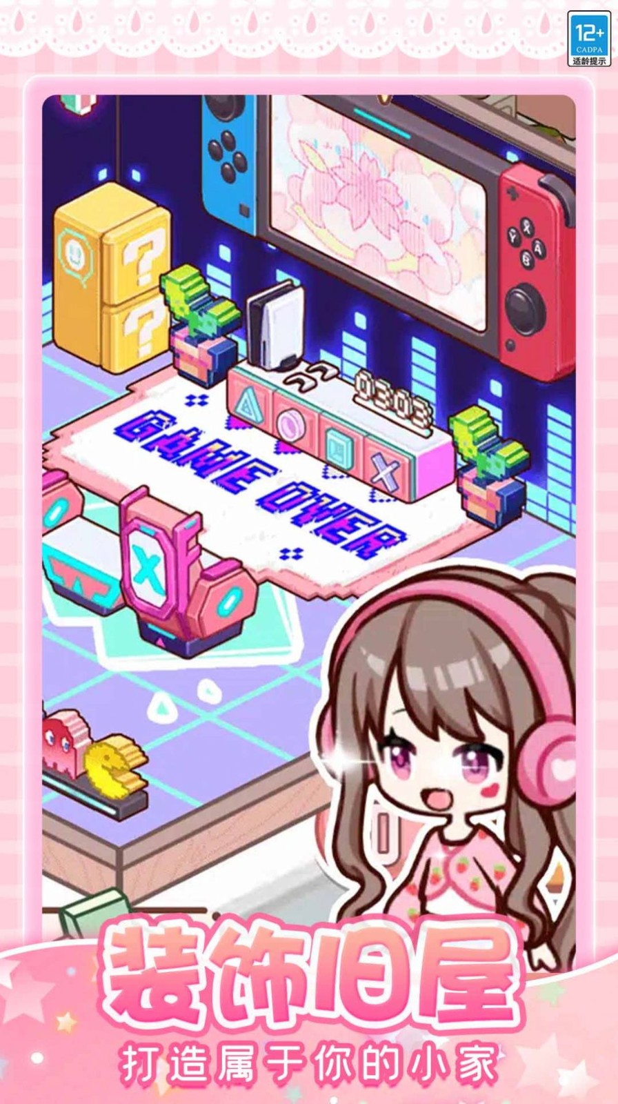 托卡奇妙屋 v1.0.1