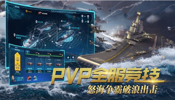 深蓝战舰 v0.6.0.0