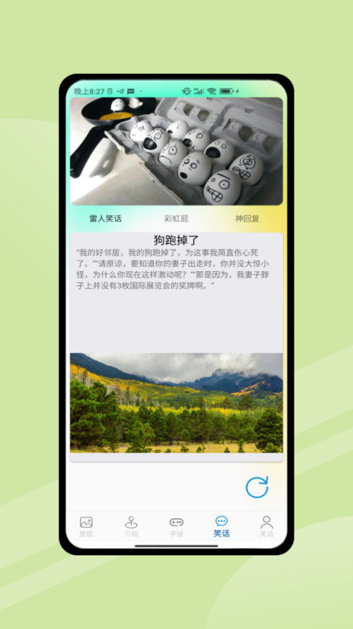 4394乐园app免费版 