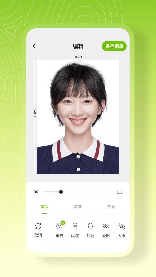 证件照一键制作  v1.0