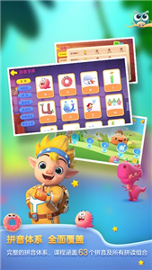 洪恩拼音  v1.3.9