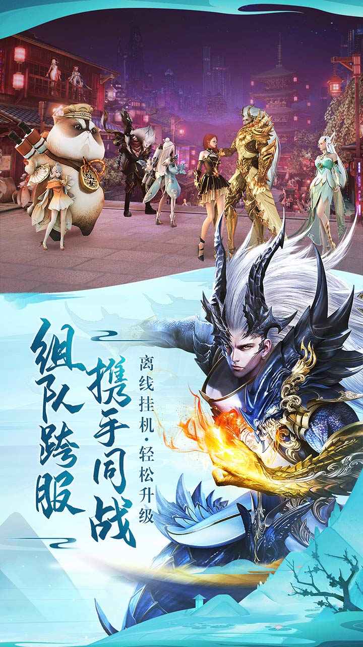 太古神王2手游官网版