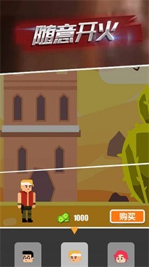 射击高高手  v1.0.1